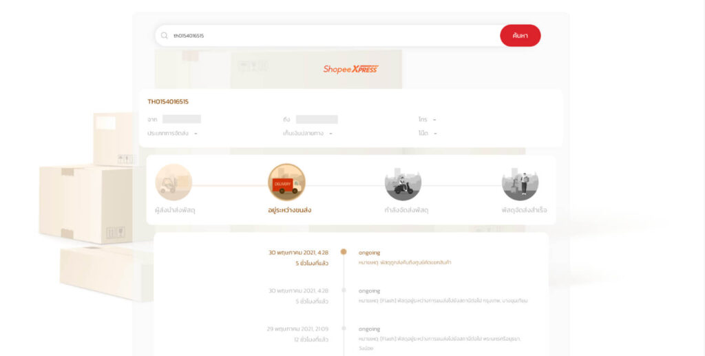 เช็คพัสดุ Shopee Express กับเว็บ มายัง
