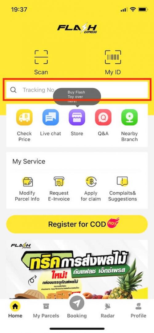 วิธี เช็คพัสดุ Flash Express ในมือถือช่องค้นหา