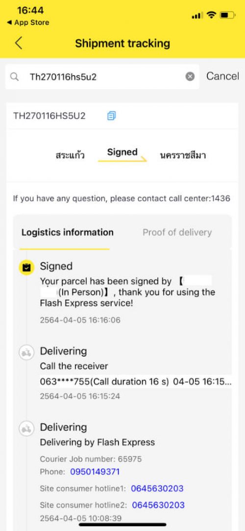วิธี เช็คพัสดุ Flash Express ในมือถือผลลัพธ์